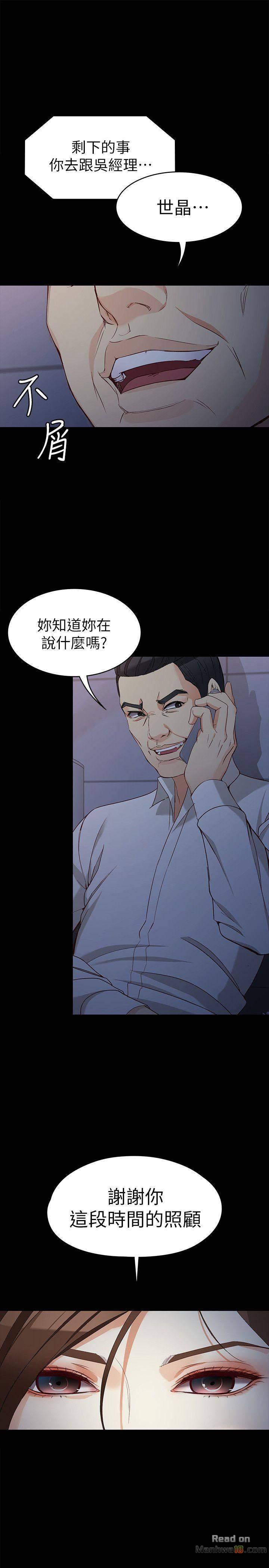 Falling For Her Raw Chapter 35 Page 16