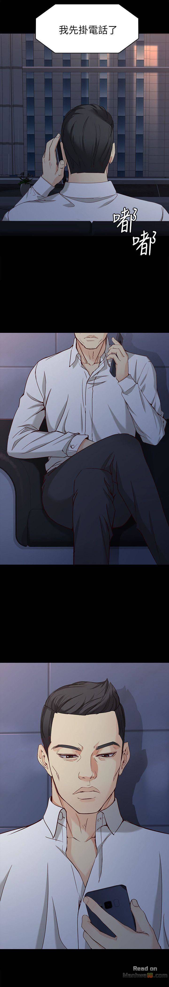 Falling For Her Raw Chapter 35 Page 17