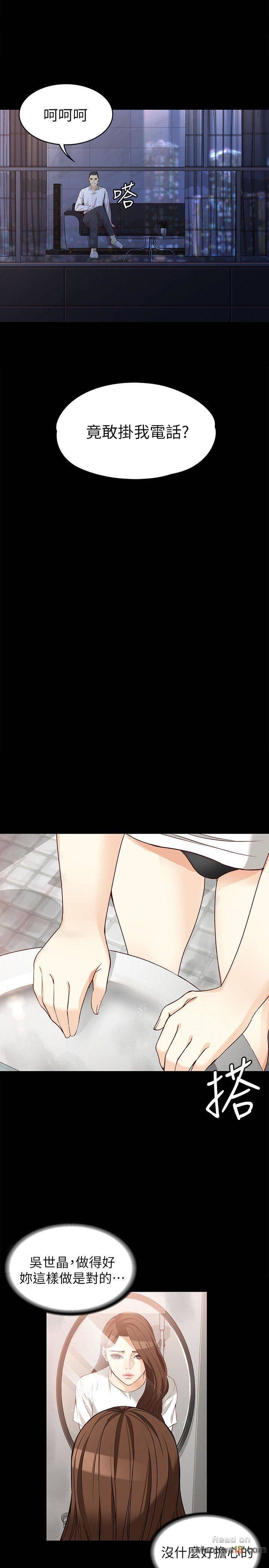 Falling For Her Raw Chapter 35 Page 18
