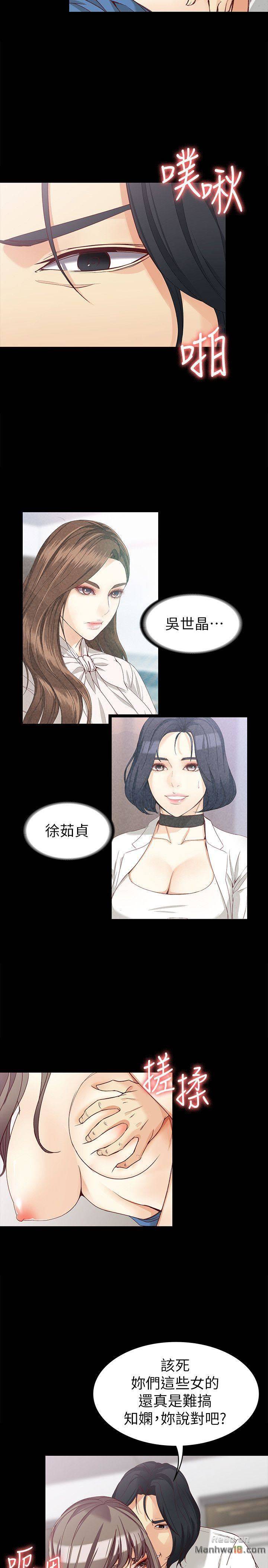 Falling For Her Raw Chapter 35 Page 22