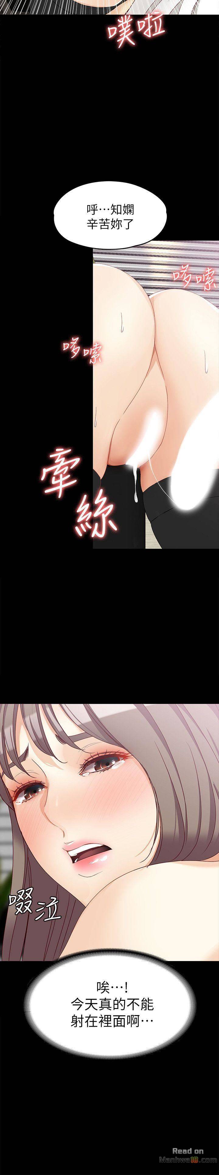 Falling For Her Raw Chapter 35 Page 26