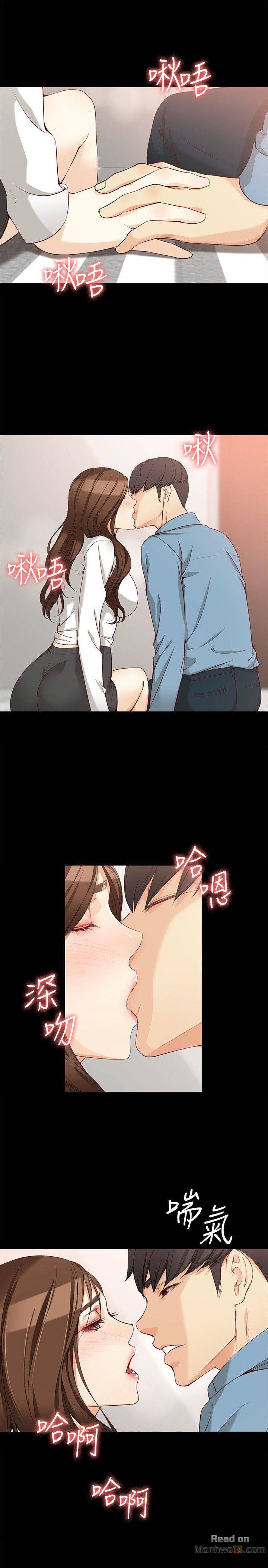 Falling For Her Raw Chapter 35 Page 3