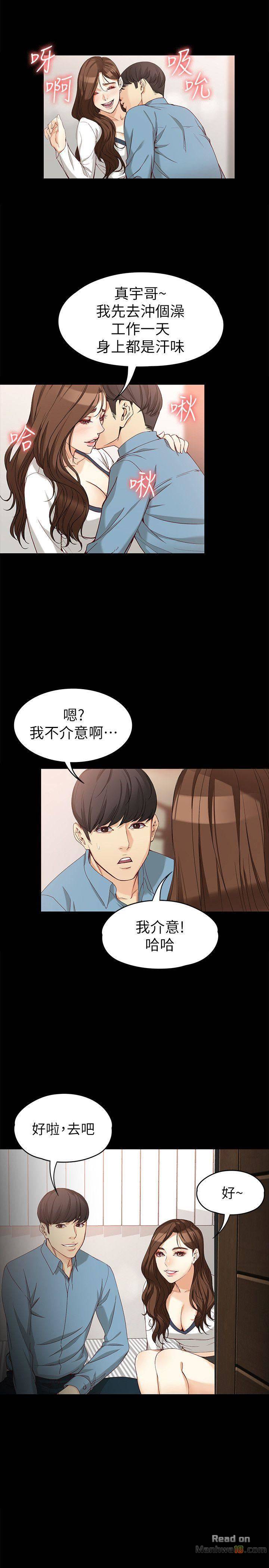 Falling For Her Raw Chapter 35 Page 4