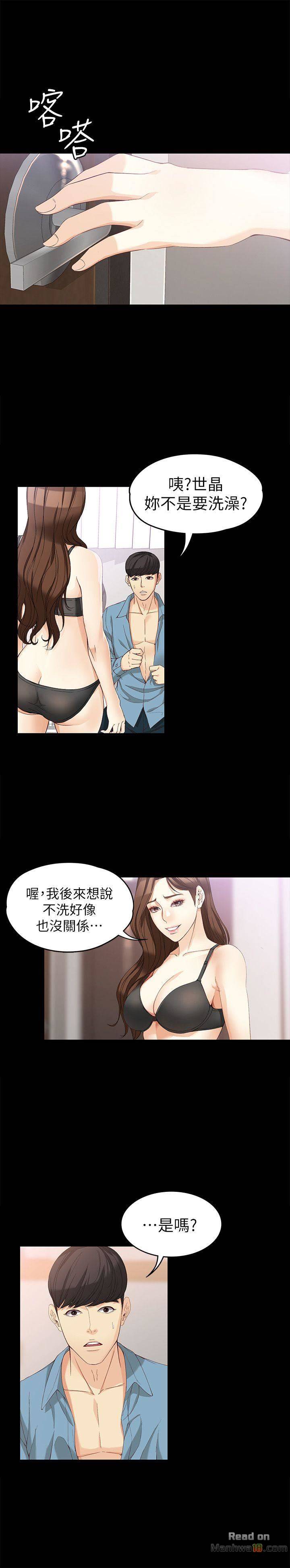 Falling For Her Raw Chapter 35 Page 6