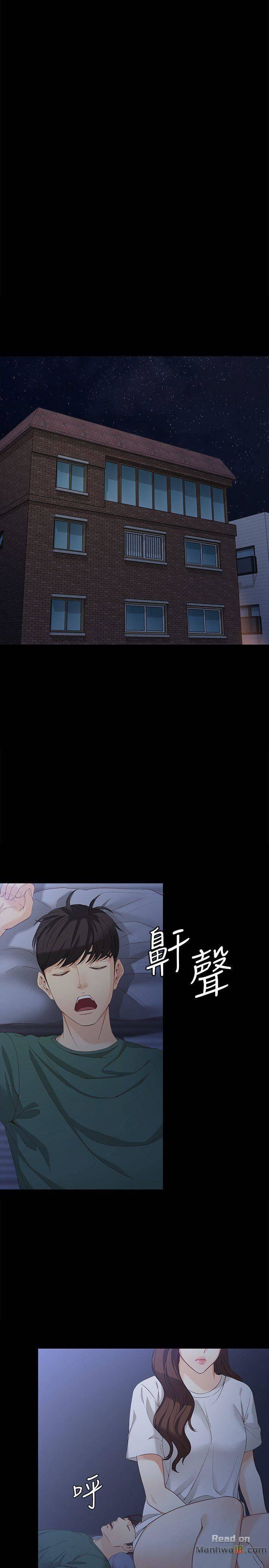 Falling For Her Raw Chapter 35 Page 8