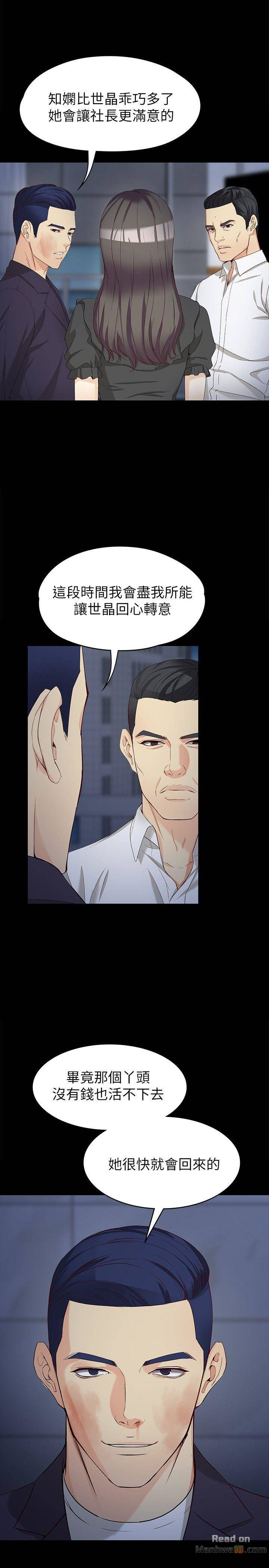 Falling For Her Raw Chapter 36 Page 10