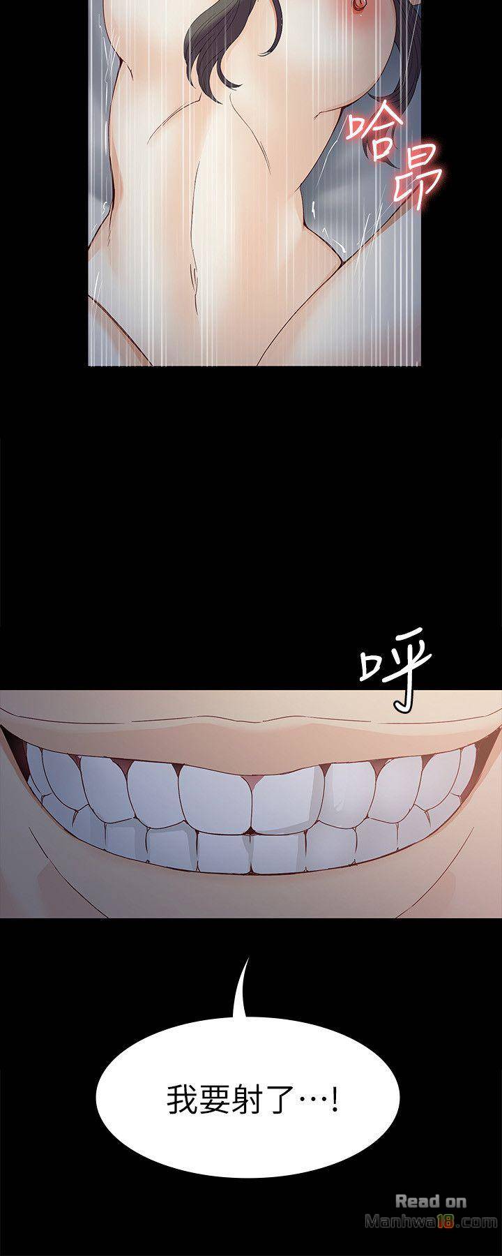Falling For Her Raw Chapter 36 Page 15
