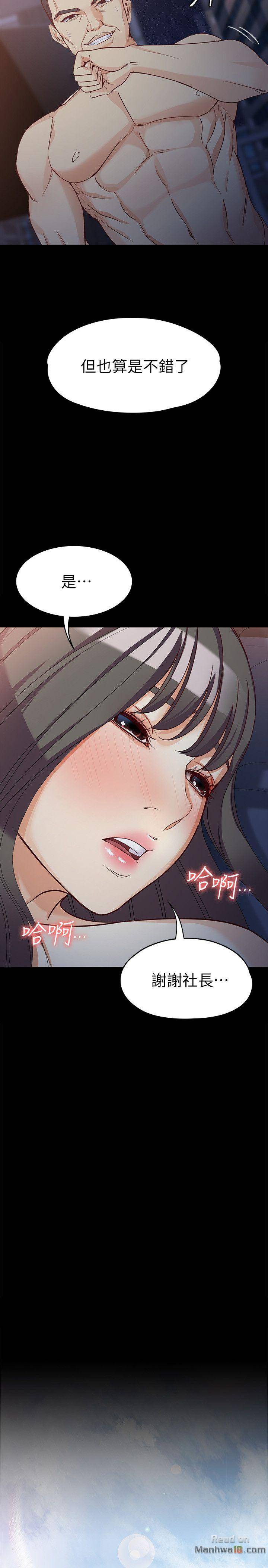 Falling For Her Raw Chapter 36 Page 17