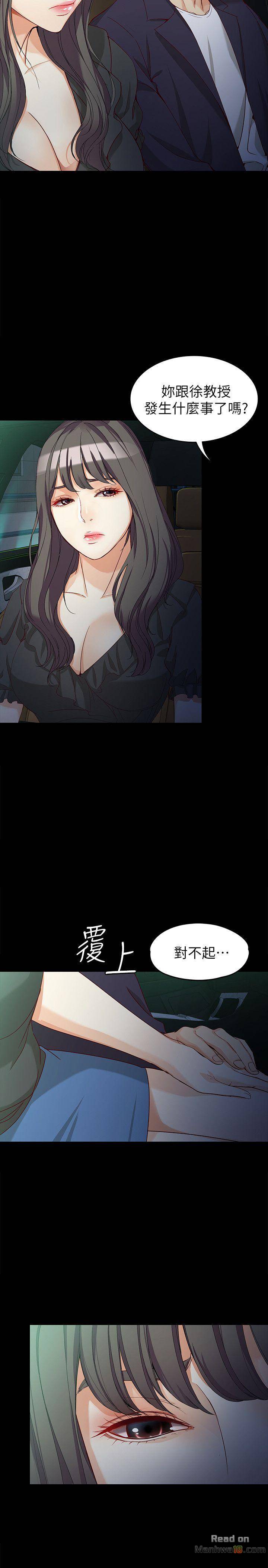 Falling For Her Raw Chapter 36 Page 2