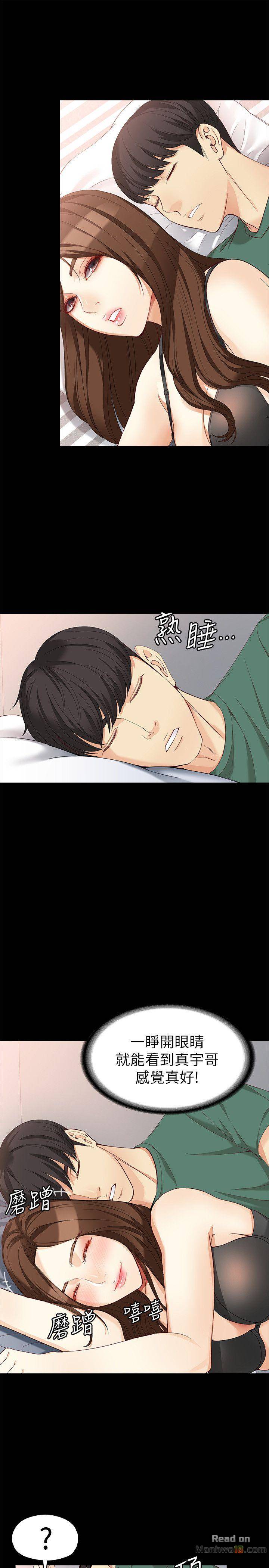 Falling For Her Raw Chapter 36 Page 20