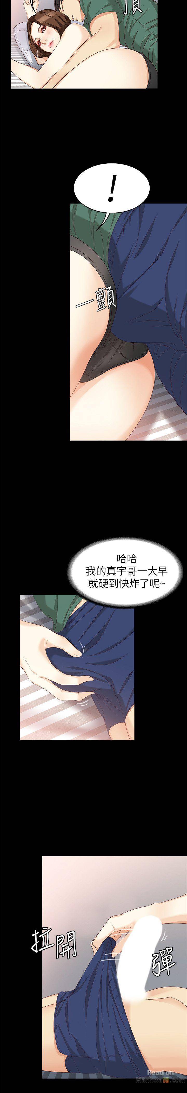 Falling For Her Raw Chapter 36 Page 21