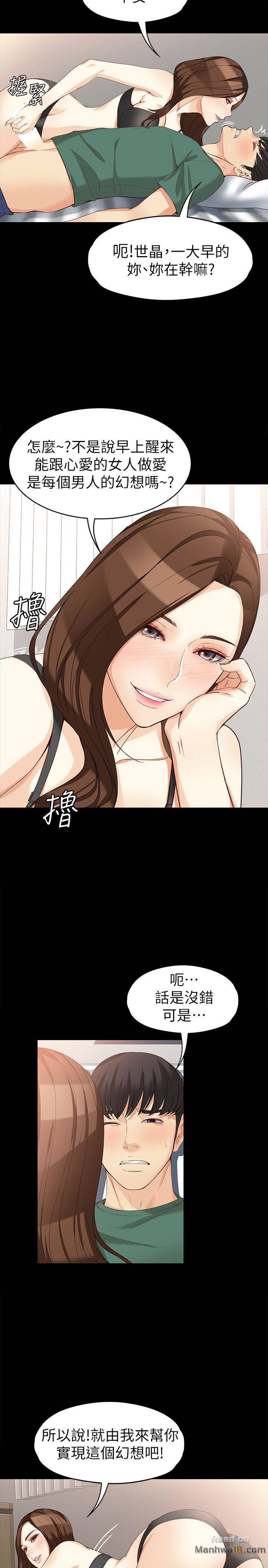 Falling For Her Raw Chapter 36 Page 24