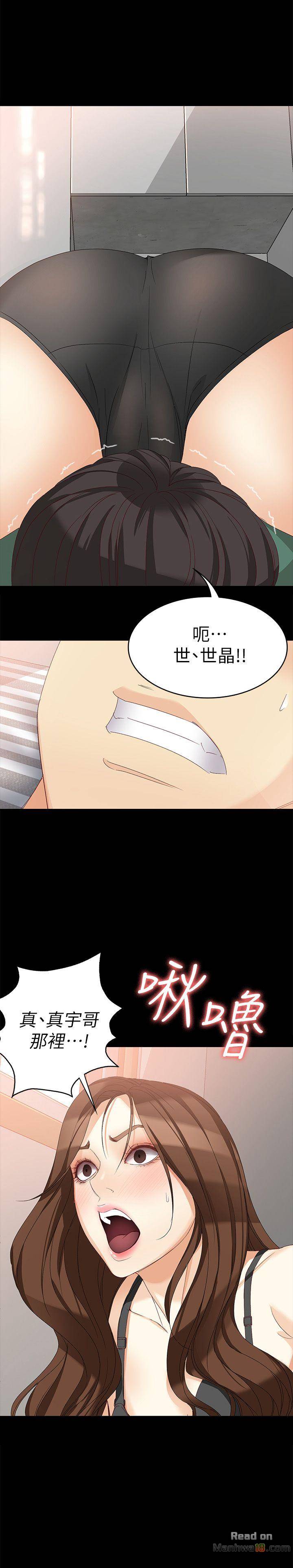 Falling For Her Raw Chapter 36 Page 26