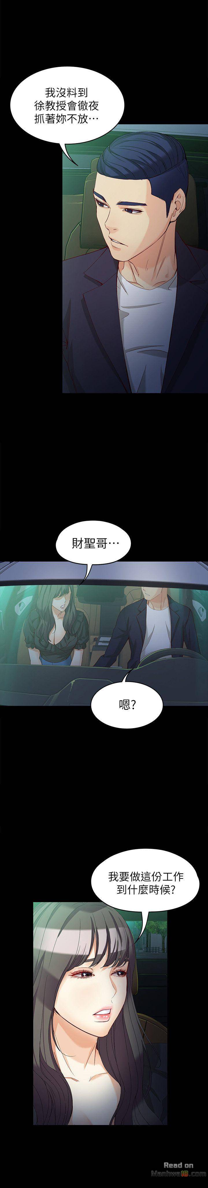 Falling For Her Raw Chapter 36 Page 3