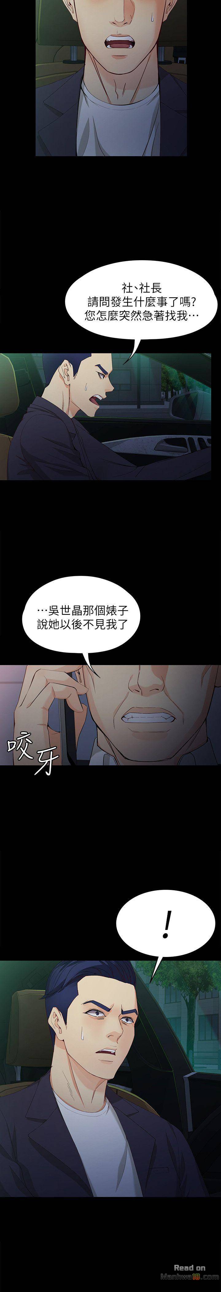 Falling For Her Raw Chapter 36 Page 5