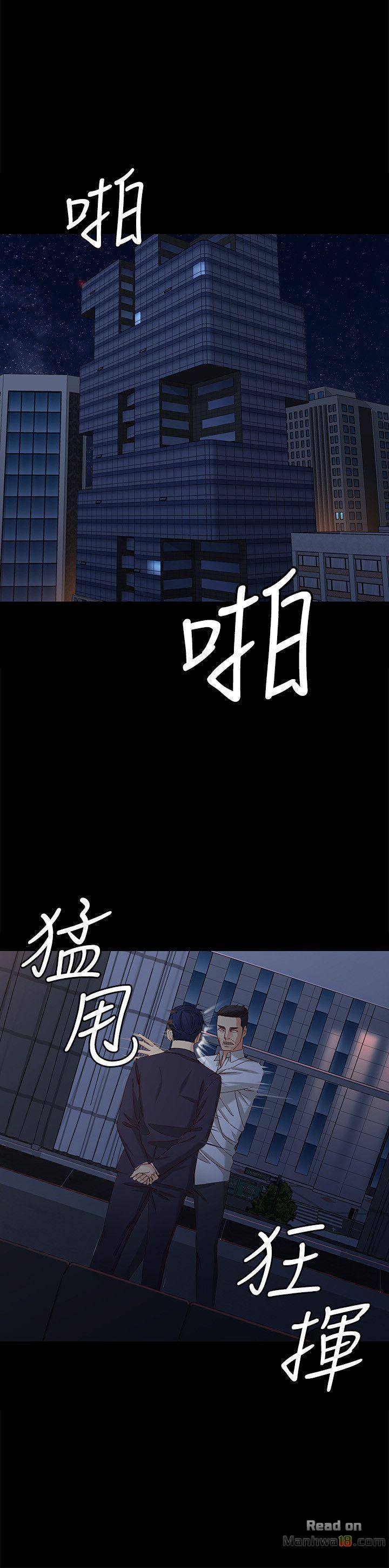 Falling For Her Raw Chapter 36 Page 7