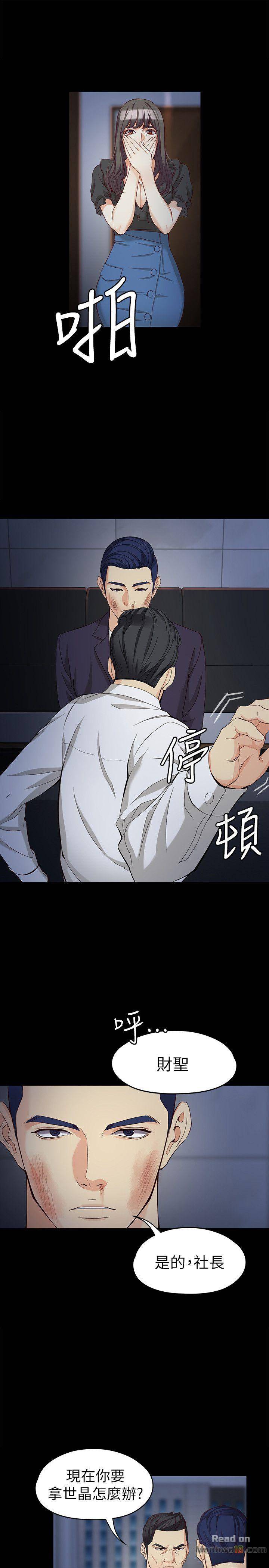 Falling For Her Raw Chapter 36 Page 8