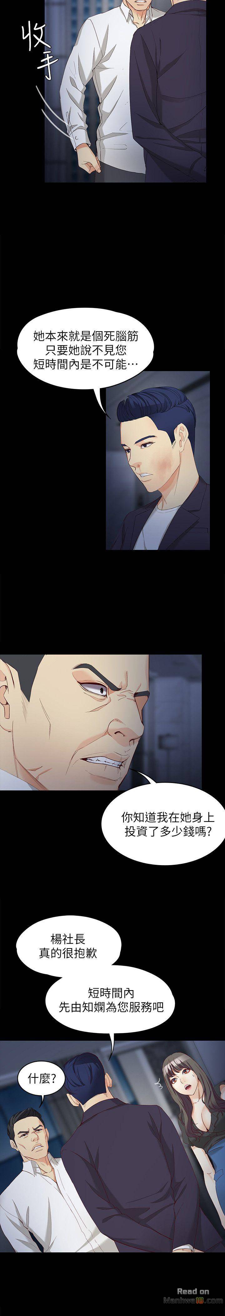 Falling For Her Raw Chapter 36 Page 9