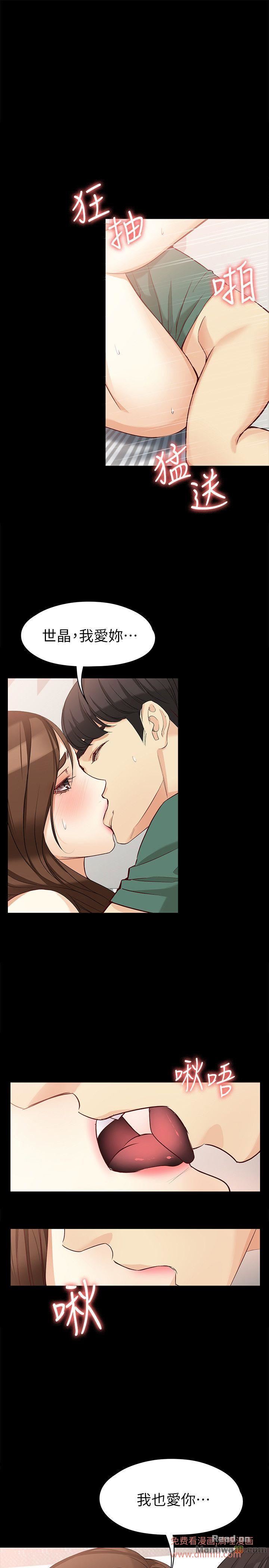 Falling For Her Raw Chapter 37 Page 10