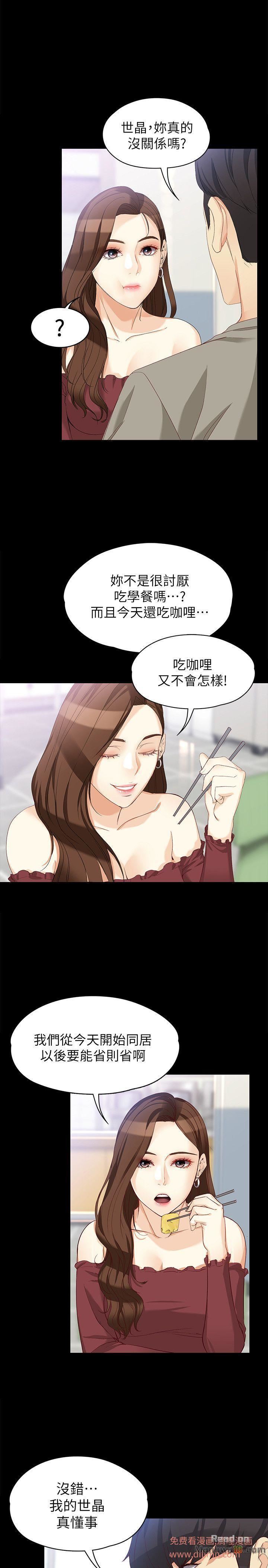 Falling For Her Raw Chapter 37 Page 12