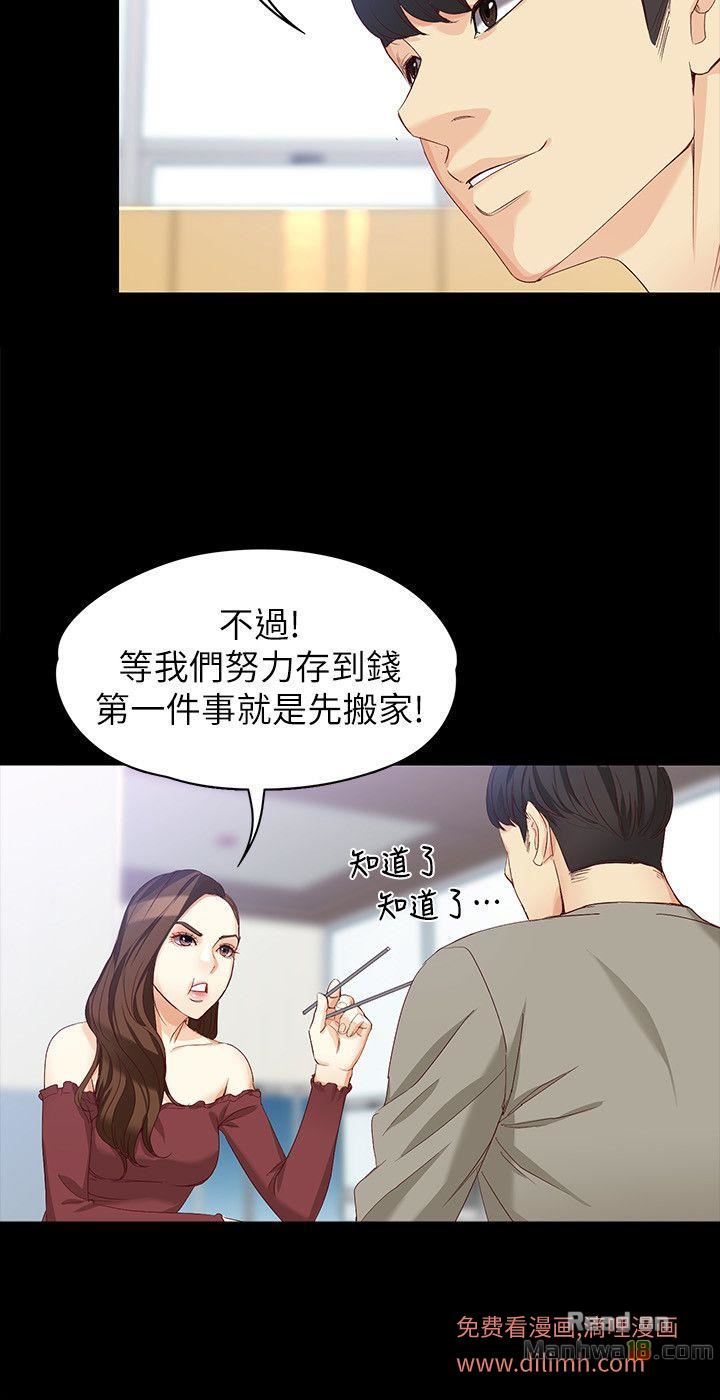 Falling For Her Raw Chapter 37 Page 13