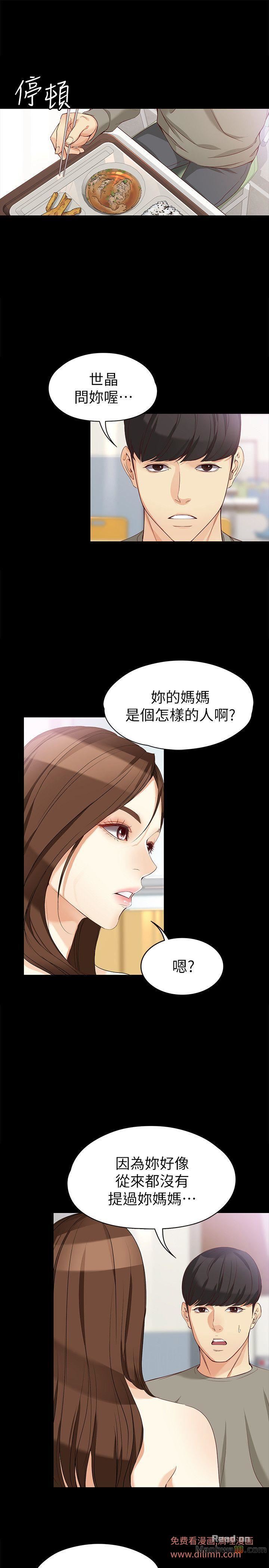 Falling For Her Raw Chapter 37 Page 14