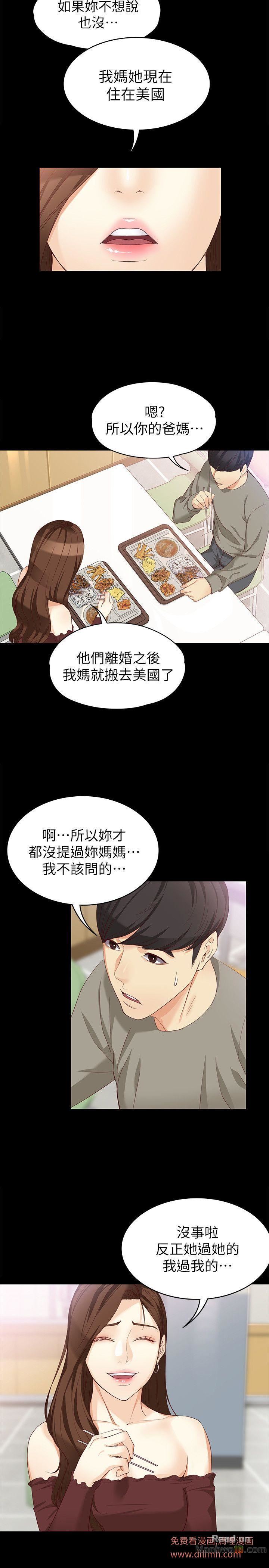 Falling For Her Raw Chapter 37 Page 15