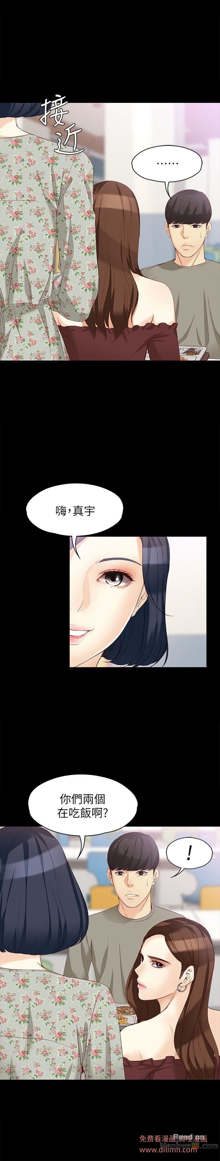 Falling For Her Raw Chapter 37 Page 16