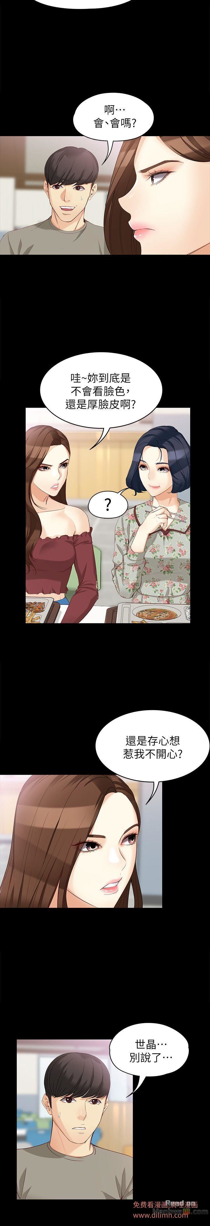 Falling For Her Raw Chapter 37 Page 18