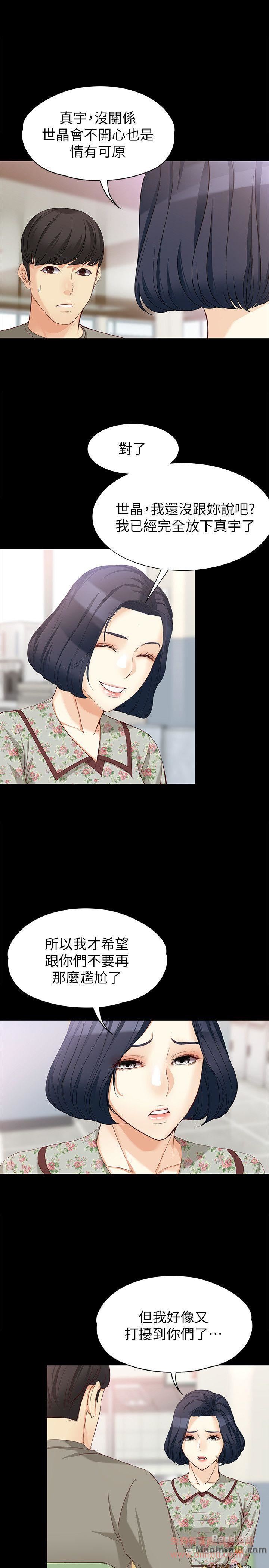 Falling For Her Raw Chapter 37 Page 19