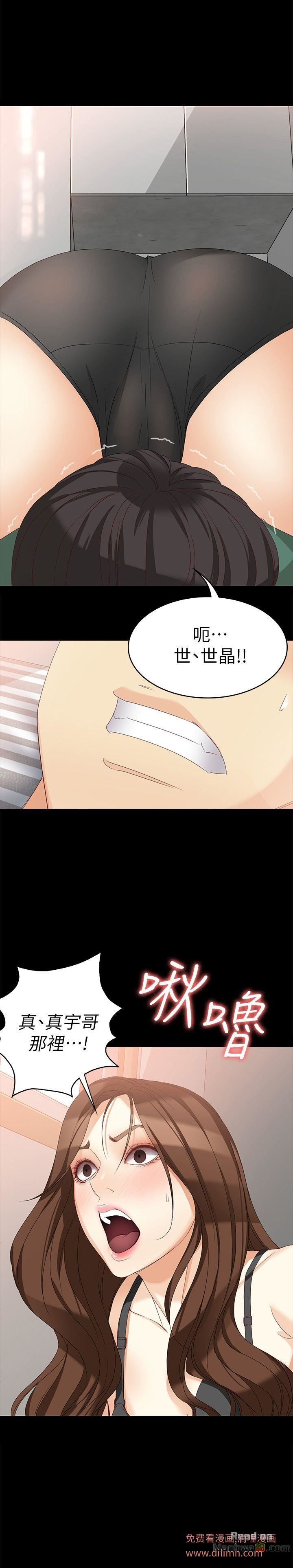 Falling For Her Raw Chapter 37 Page 2