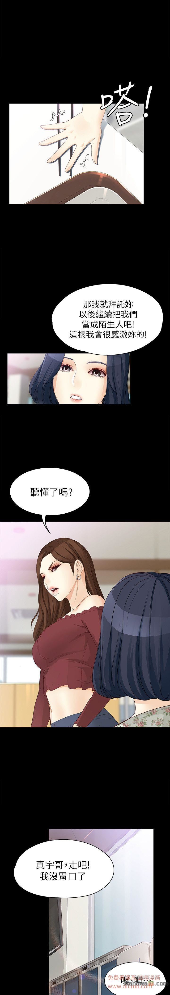 Falling For Her Raw Chapter 37 Page 21