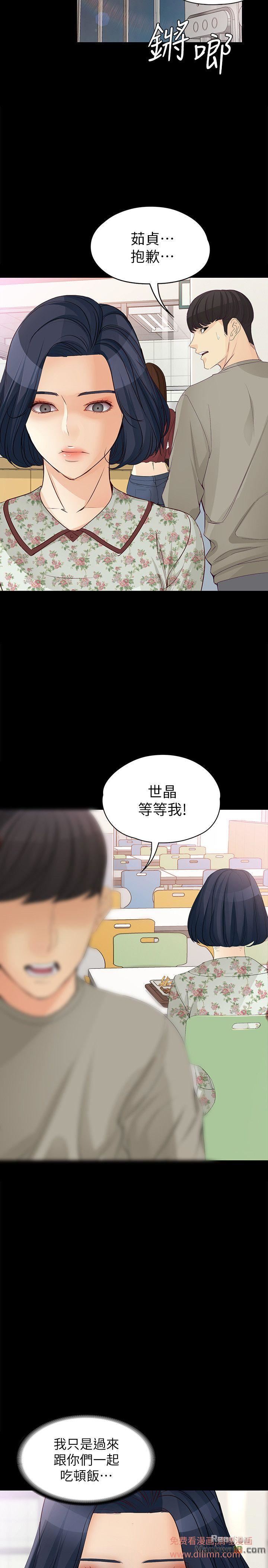 Falling For Her Raw Chapter 37 Page 22