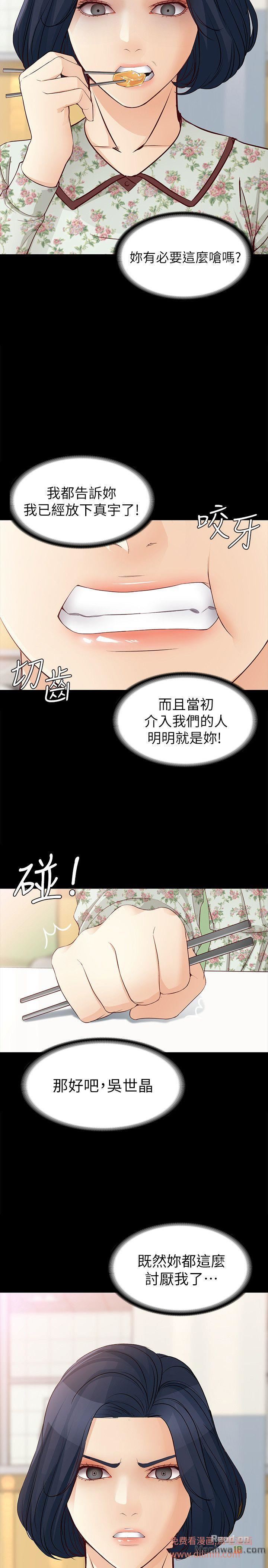 Falling For Her Raw Chapter 37 Page 23