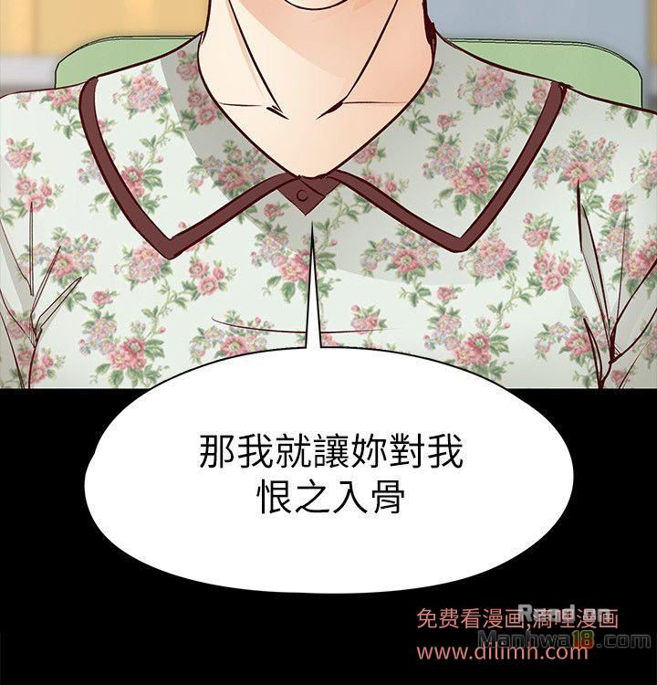 Falling For Her Raw Chapter 37 Page 24