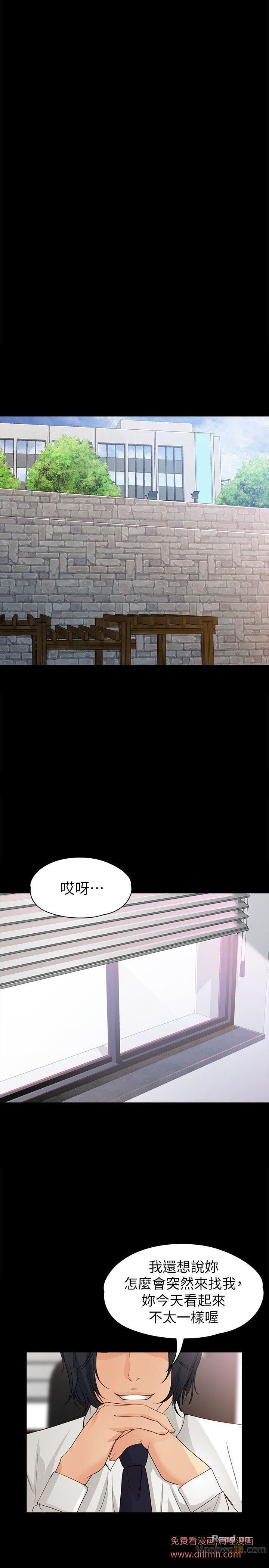 Falling For Her Raw Chapter 37 Page 25