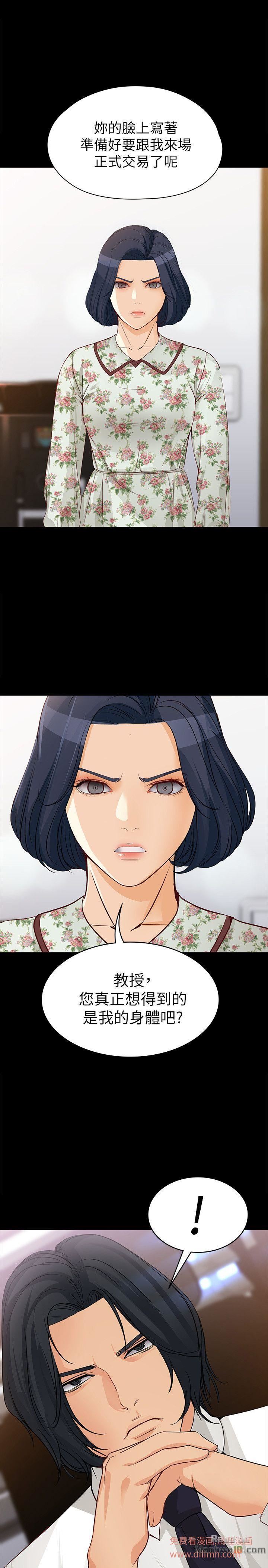 Falling For Her Raw Chapter 37 Page 26