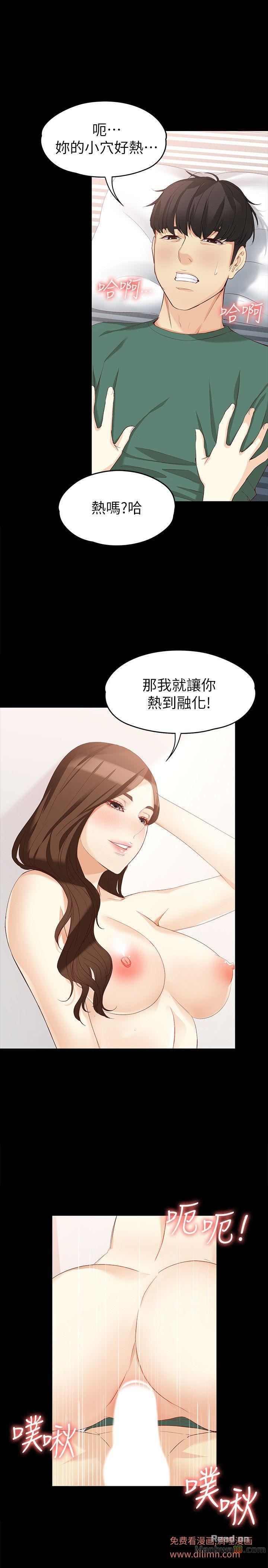 Falling For Her Raw Chapter 37 Page 7