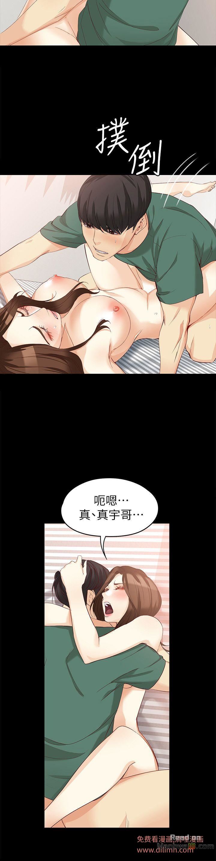 Falling For Her Raw Chapter 37 Page 9