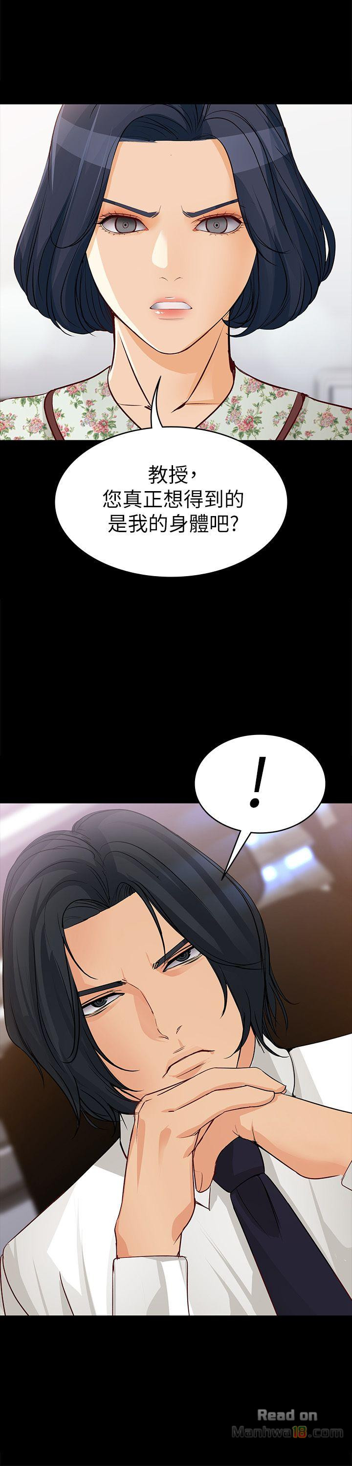 Falling For Her Raw Chapter 38 Page 1