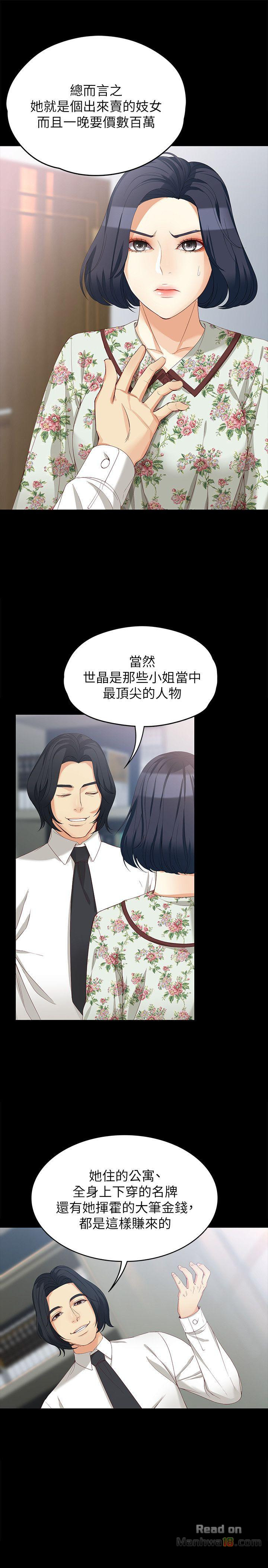 Falling For Her Raw Chapter 38 Page 13