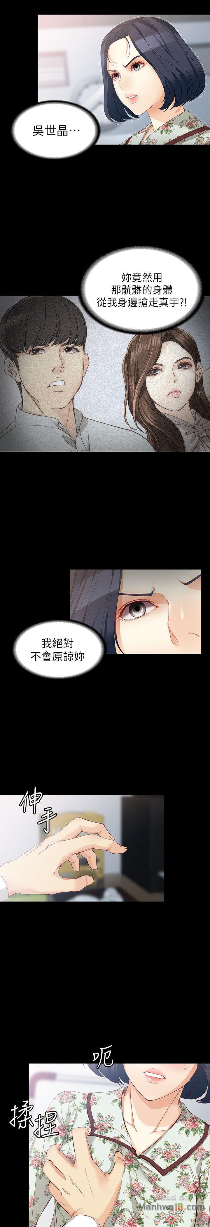 Falling For Her Raw Chapter 38 Page 14