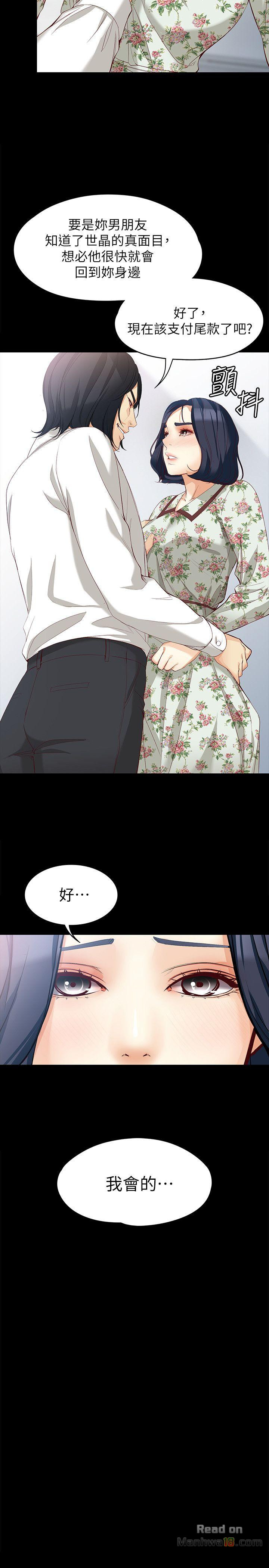 Falling For Her Raw Chapter 38 Page 15