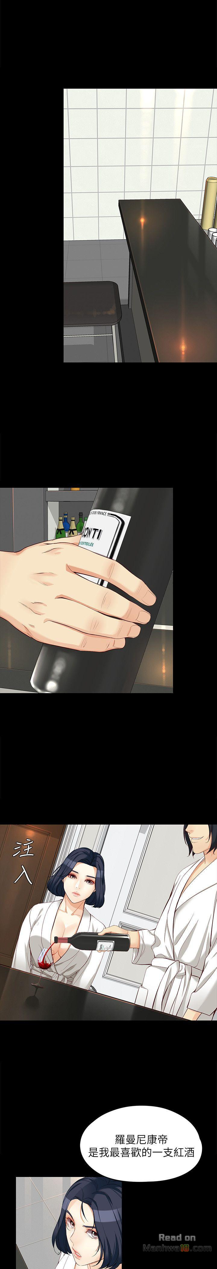 Falling For Her Raw Chapter 38 Page 17