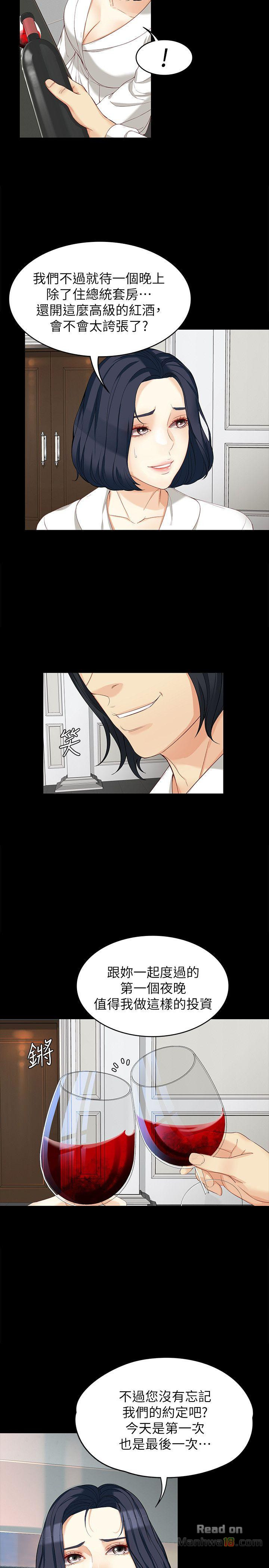 Falling For Her Raw Chapter 38 Page 18