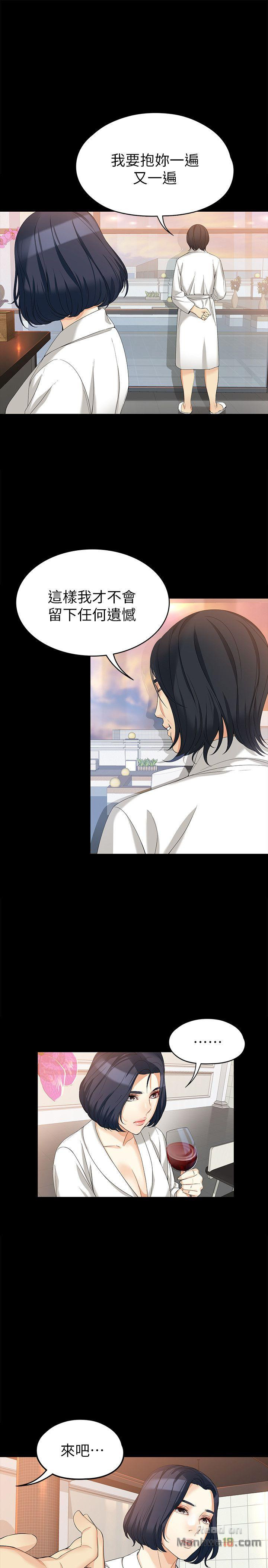 Falling For Her Raw Chapter 38 Page 20