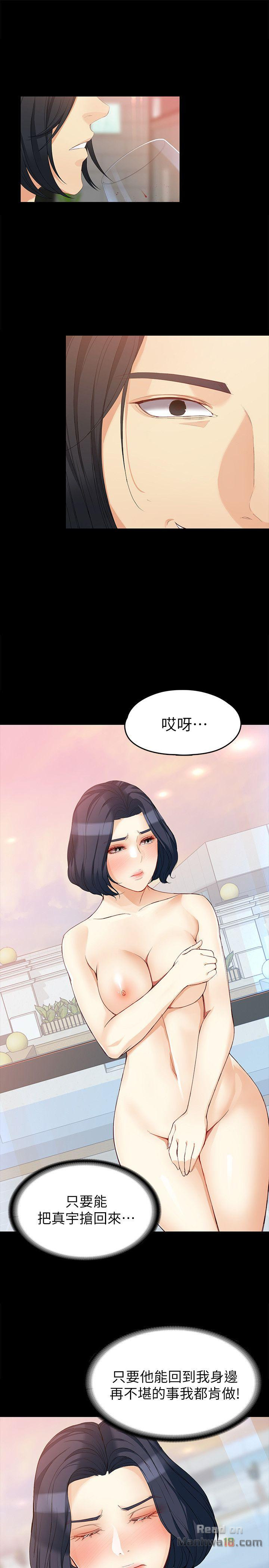 Falling For Her Raw Chapter 38 Page 24