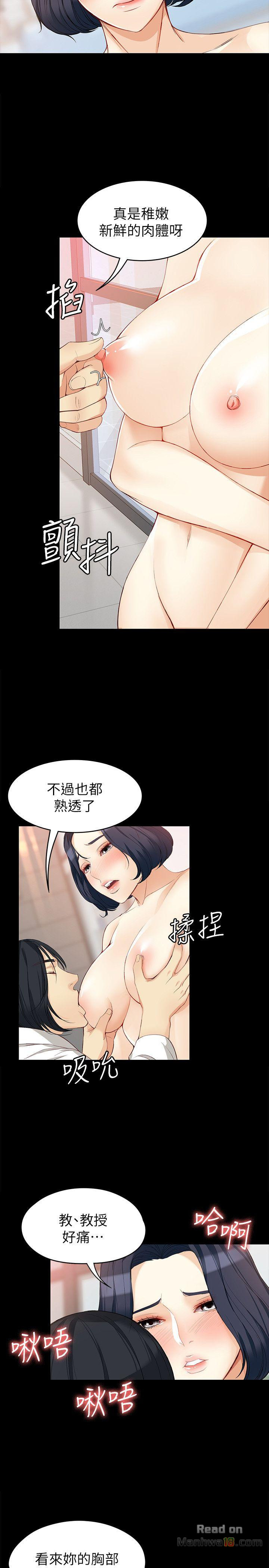 Falling For Her Raw Chapter 38 Page 25