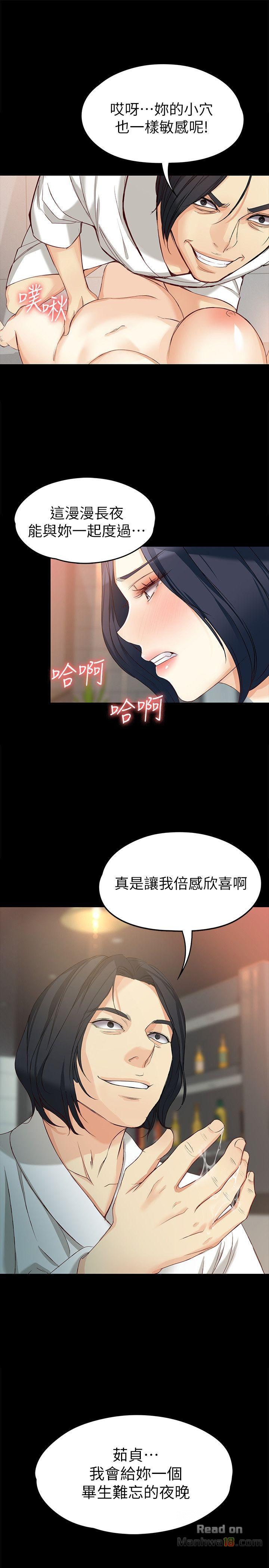 Falling For Her Raw Chapter 38 Page 27