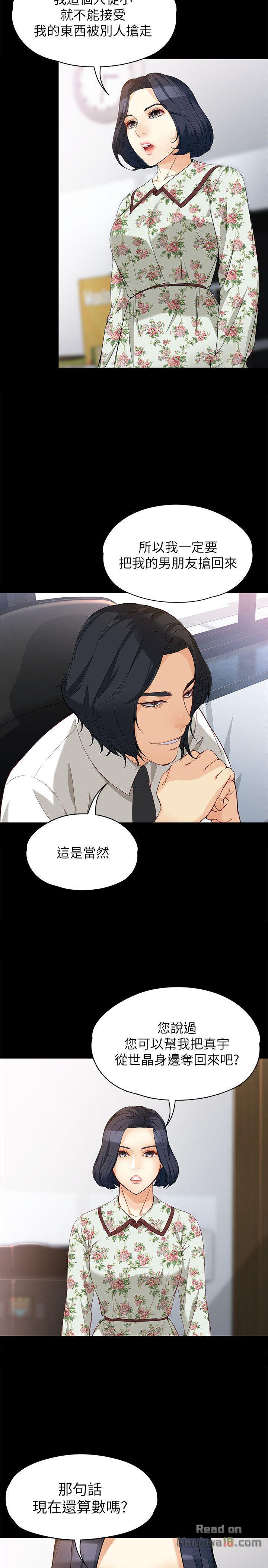 Falling For Her Raw Chapter 38 Page 4